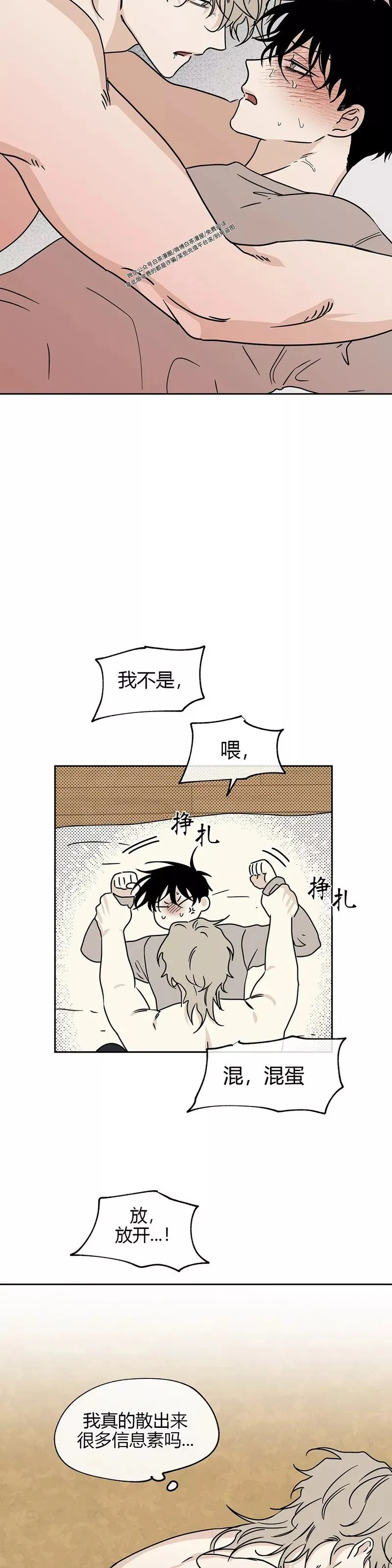 第26话 第6页