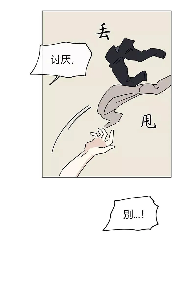 第26话 第8页