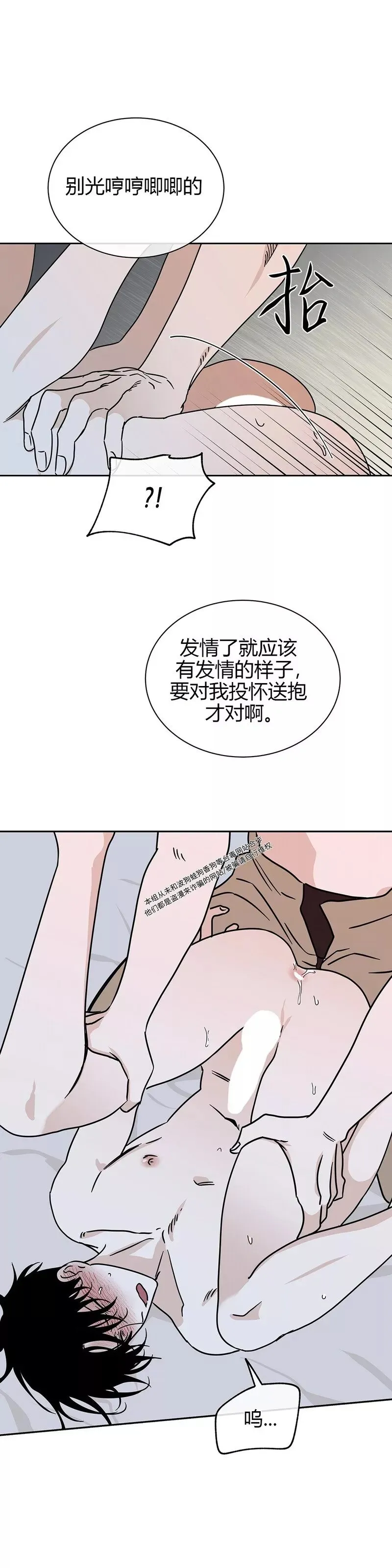 第26话 第9页