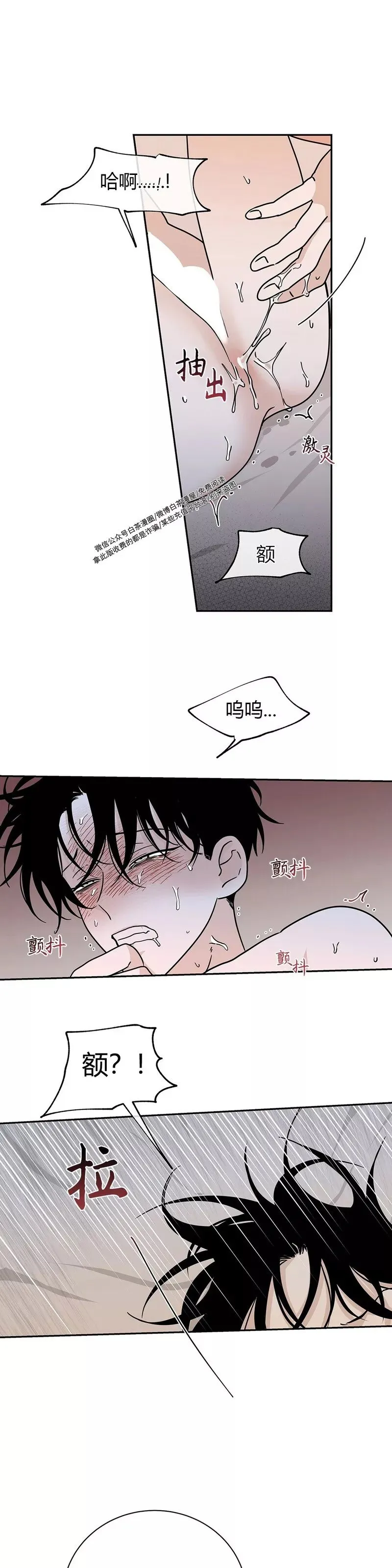 第26话 第17页