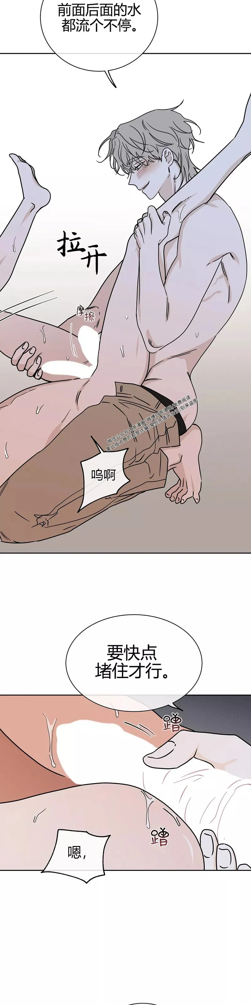 第26话 第18页
