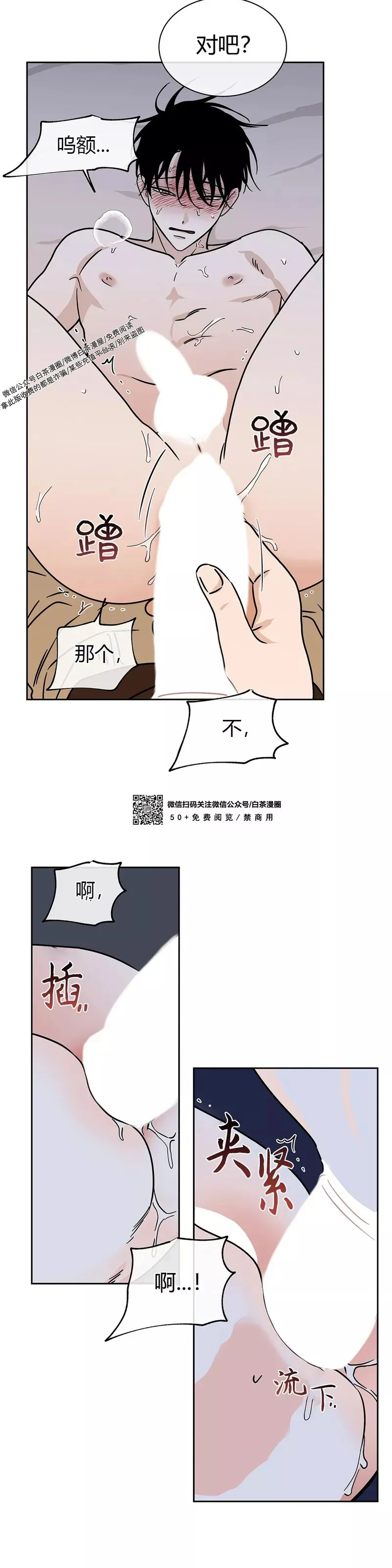 第26话 第19页