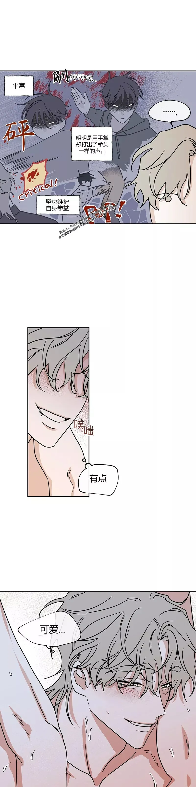 第26话 第25页