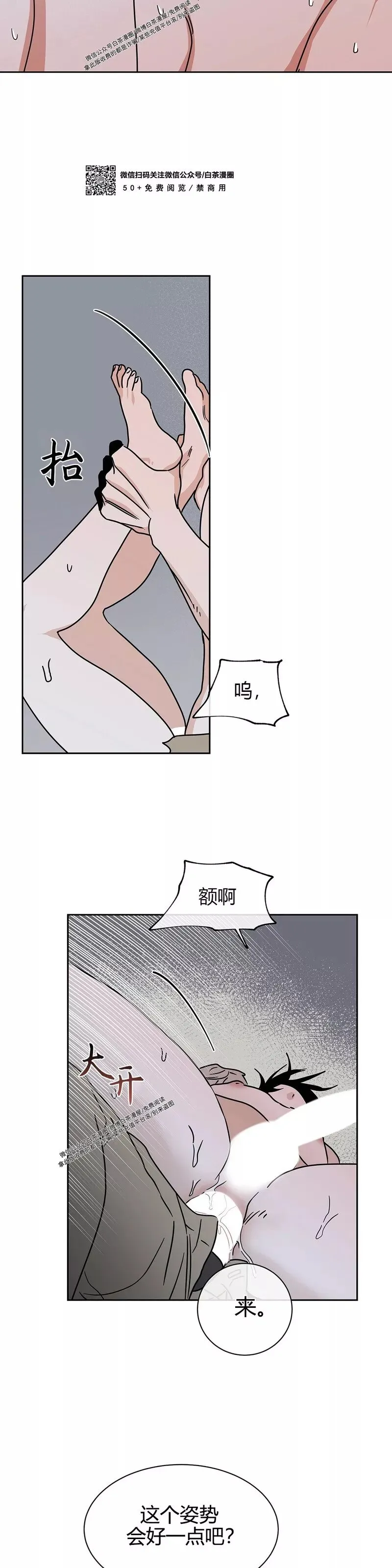 第26话 第26页