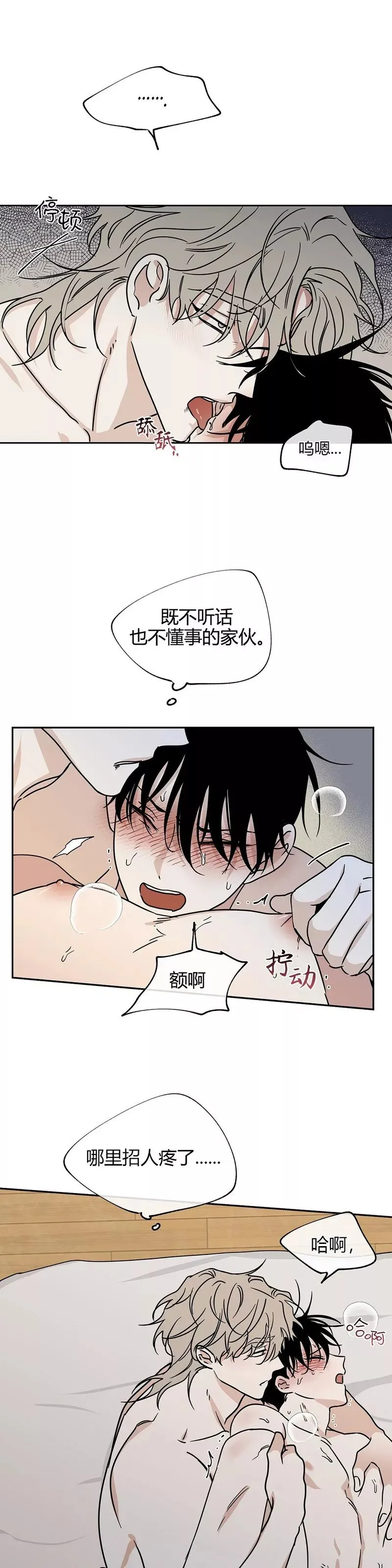 第26话 第29页