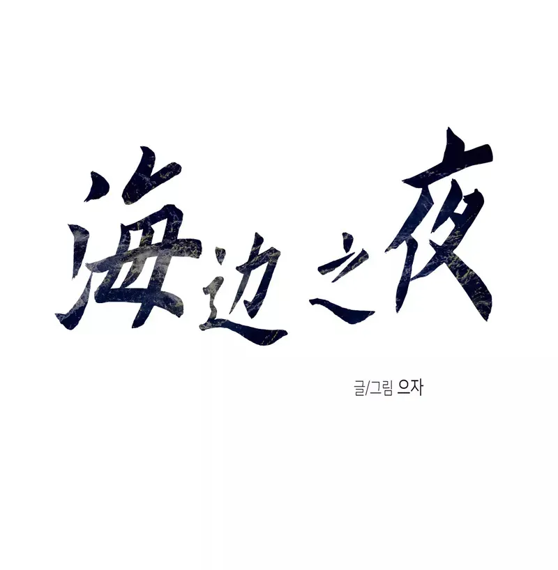 第27话 第3页