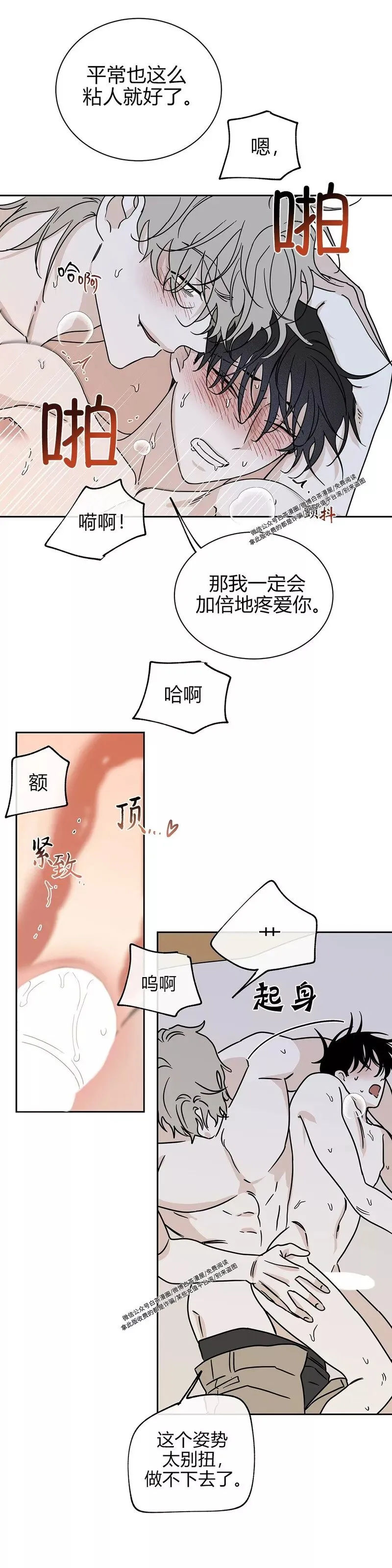 第27话 第7页