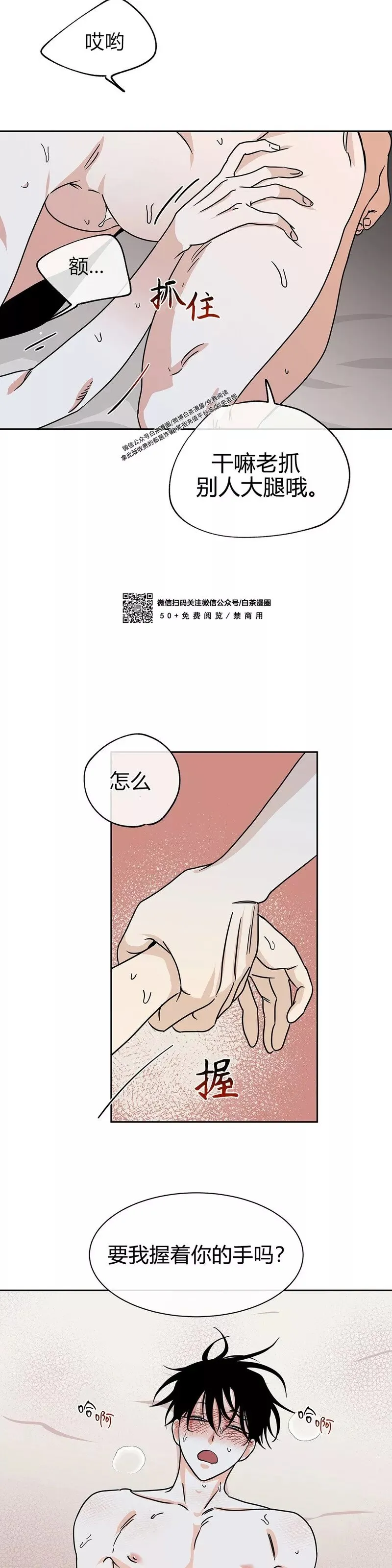 第27话 第10页