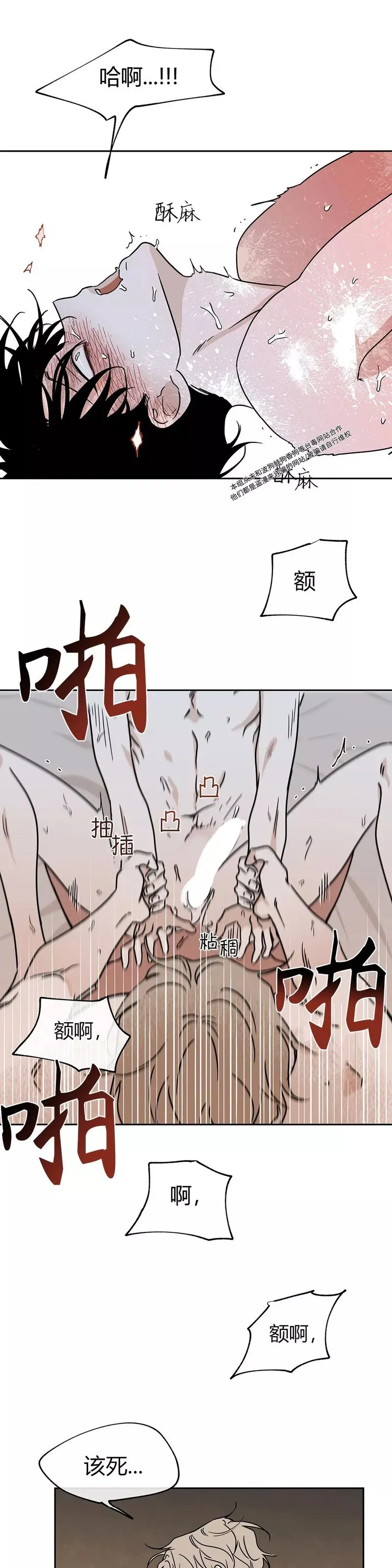 第27话 第13页