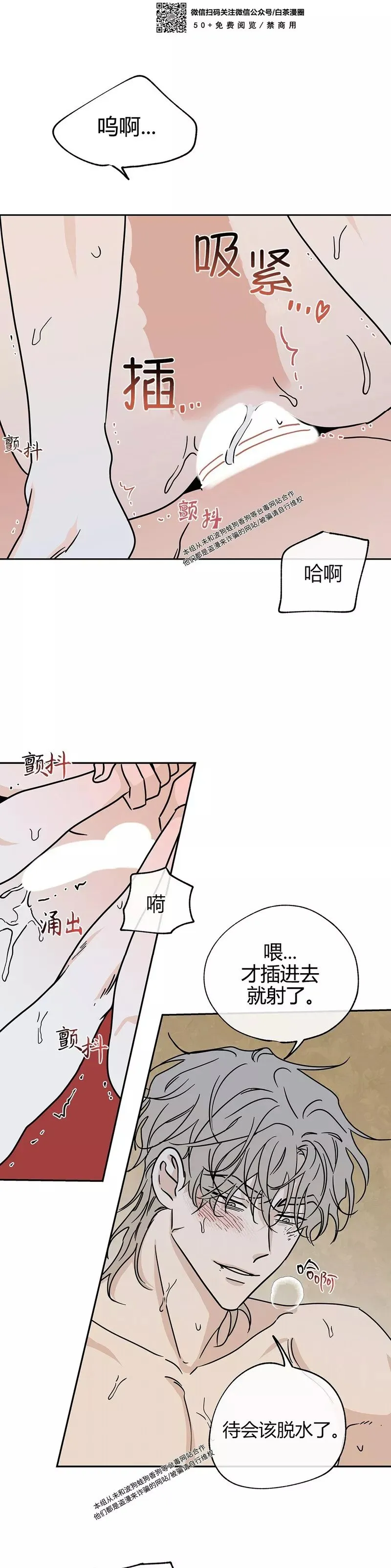 第27话 第16页