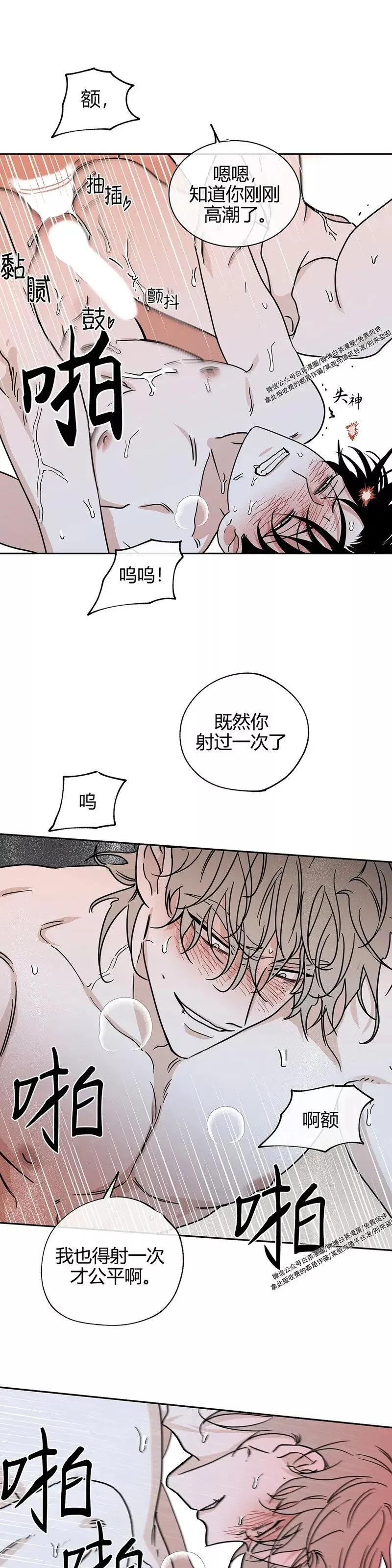 第27话 第19页