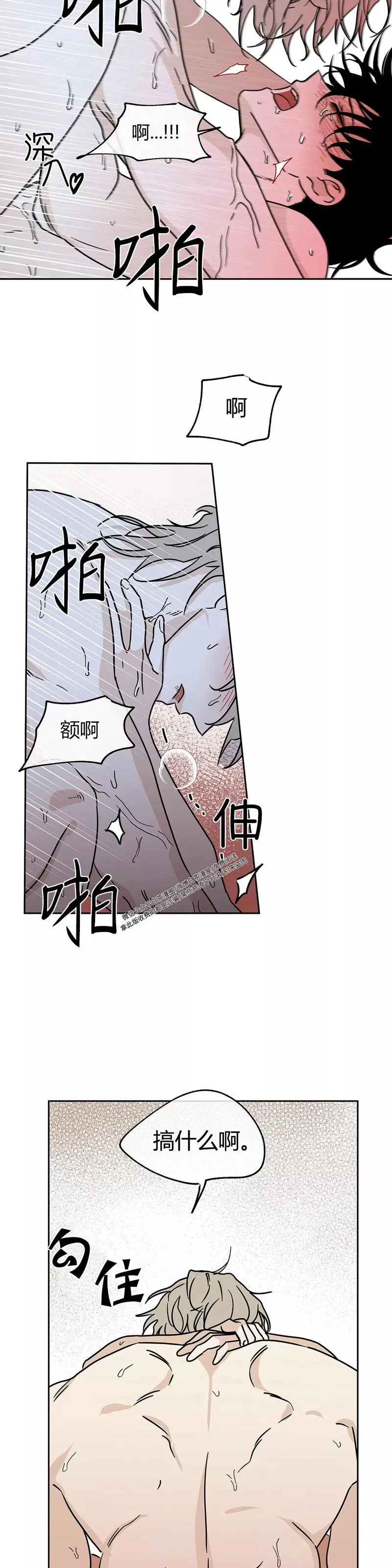 第27话 第20页