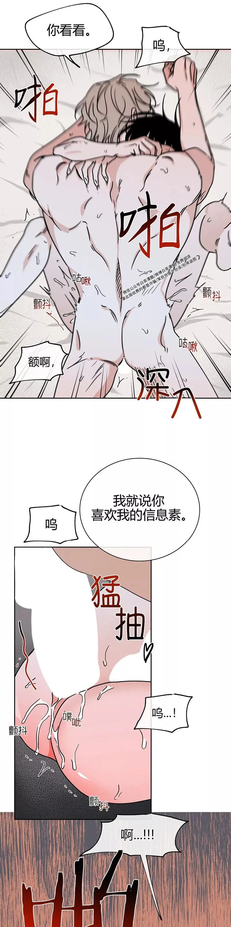 第27话 第22页