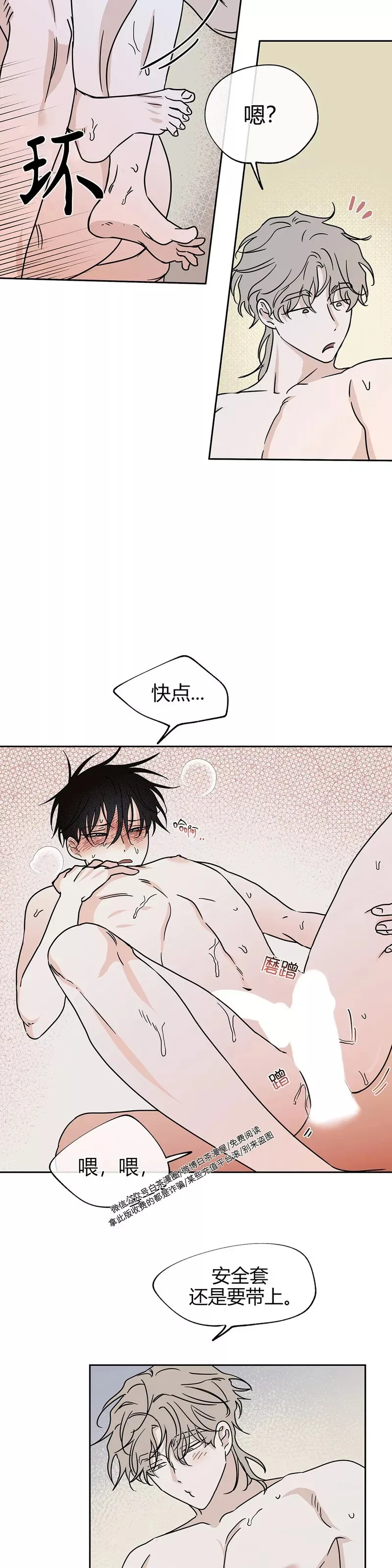 第27话 第26页