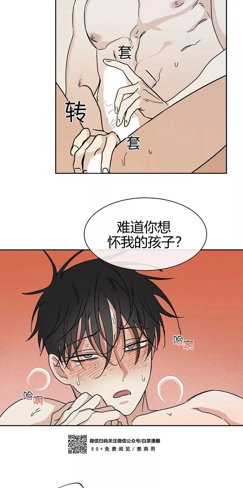 第27话 第27页