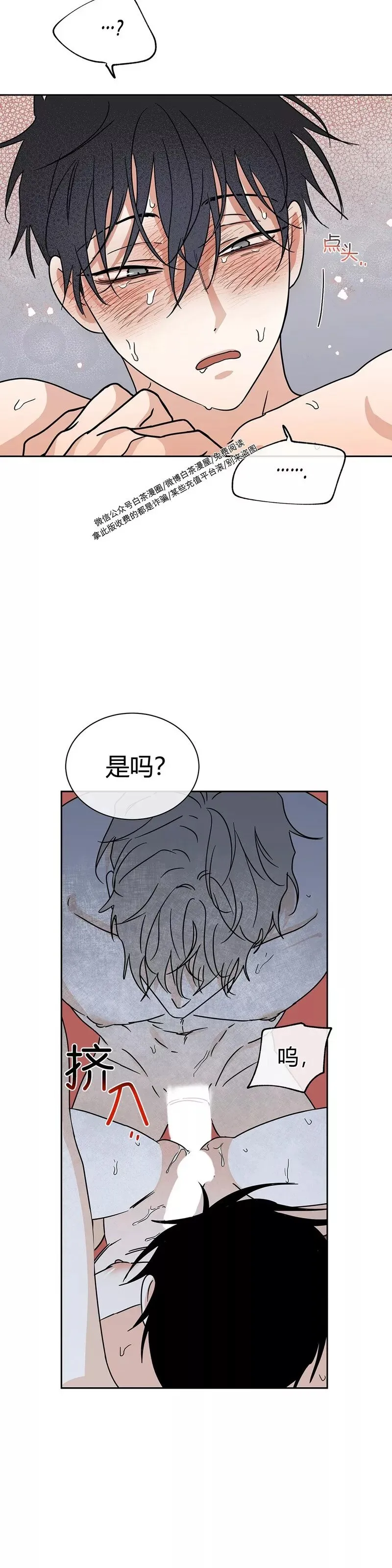 第27话 第28页