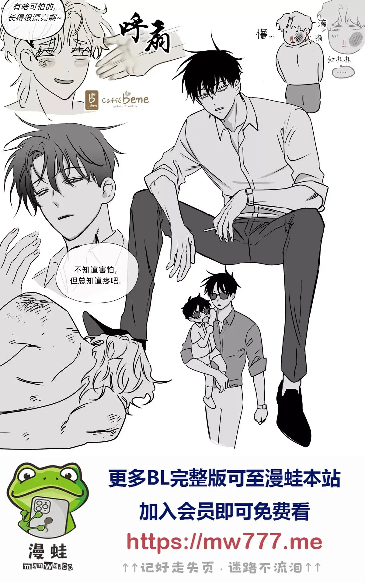 第27话 第31页