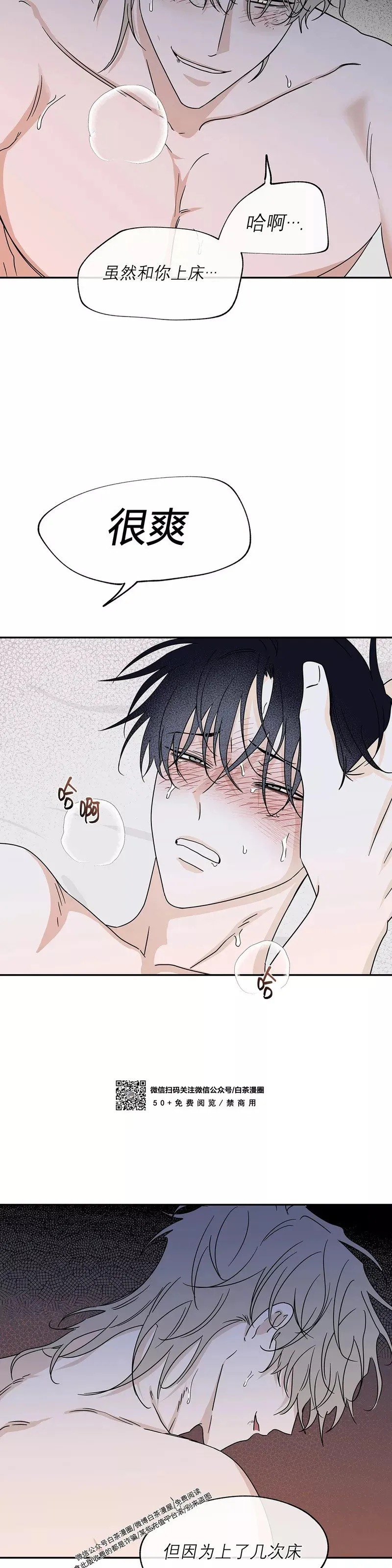 第28话 第2页