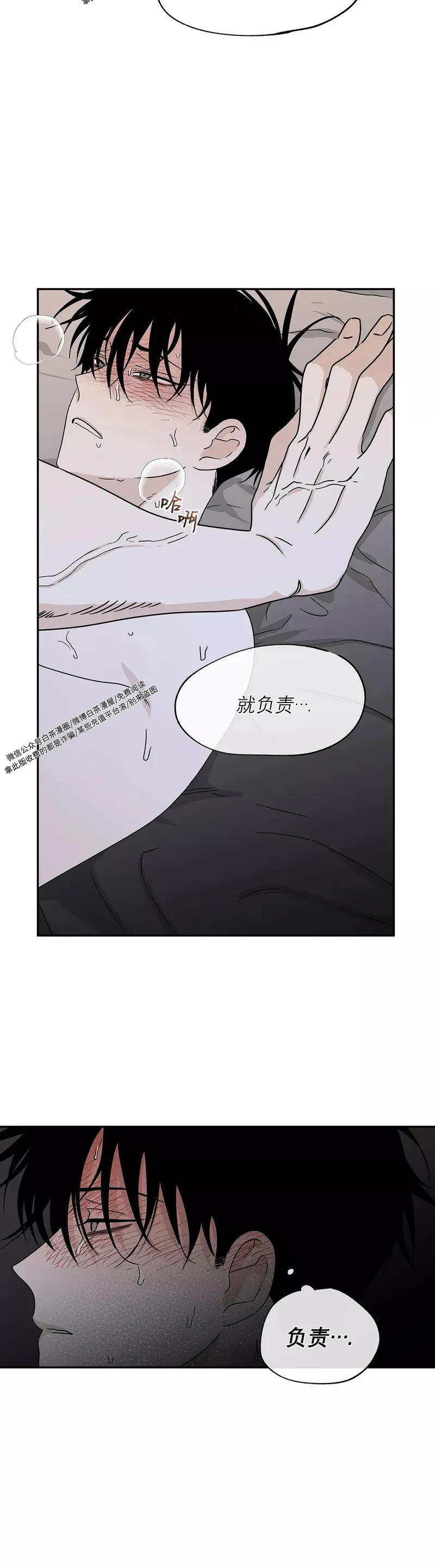 第28话 第3页