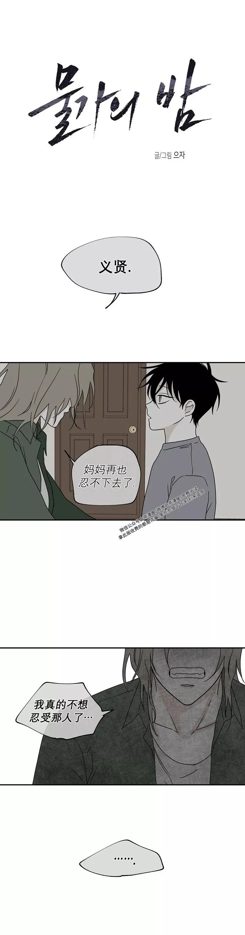 第28话 第4页