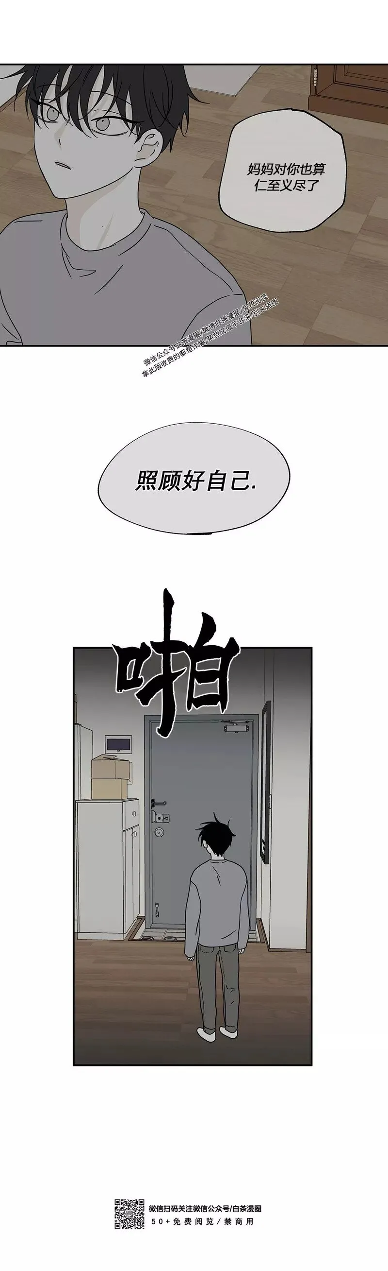 第28话 第5页