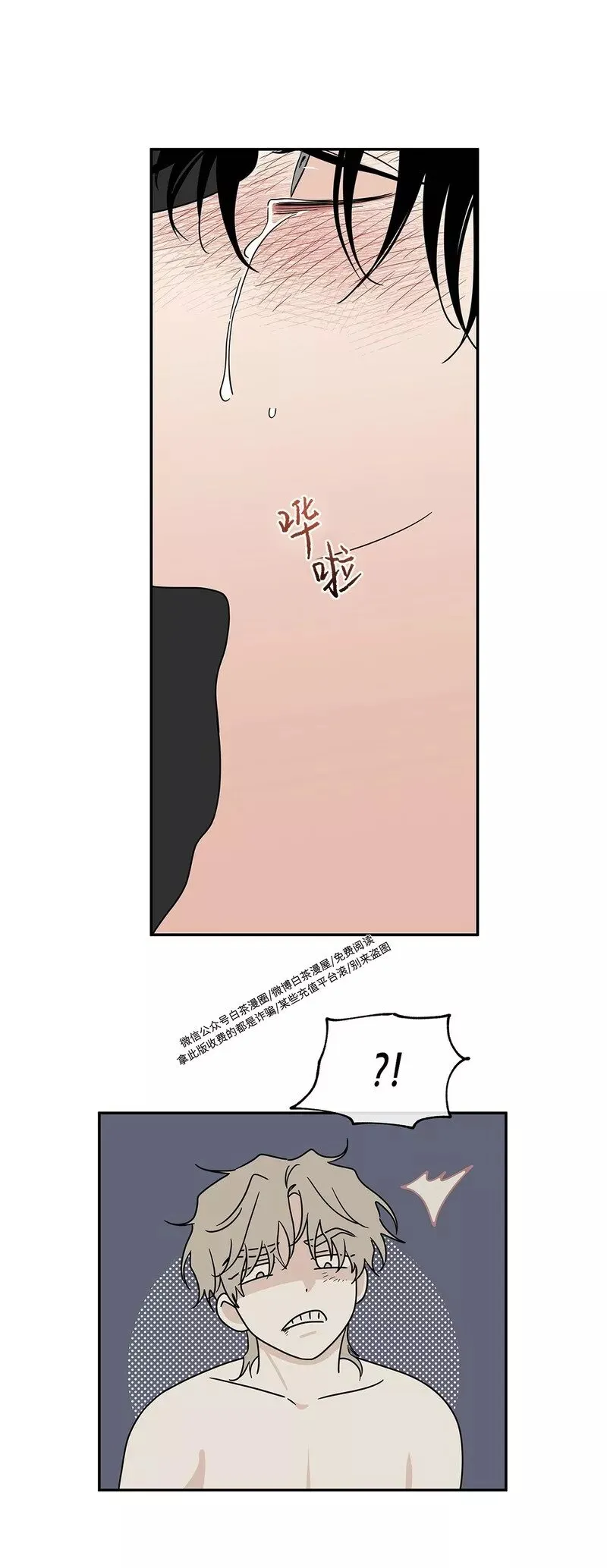 第28话 第6页