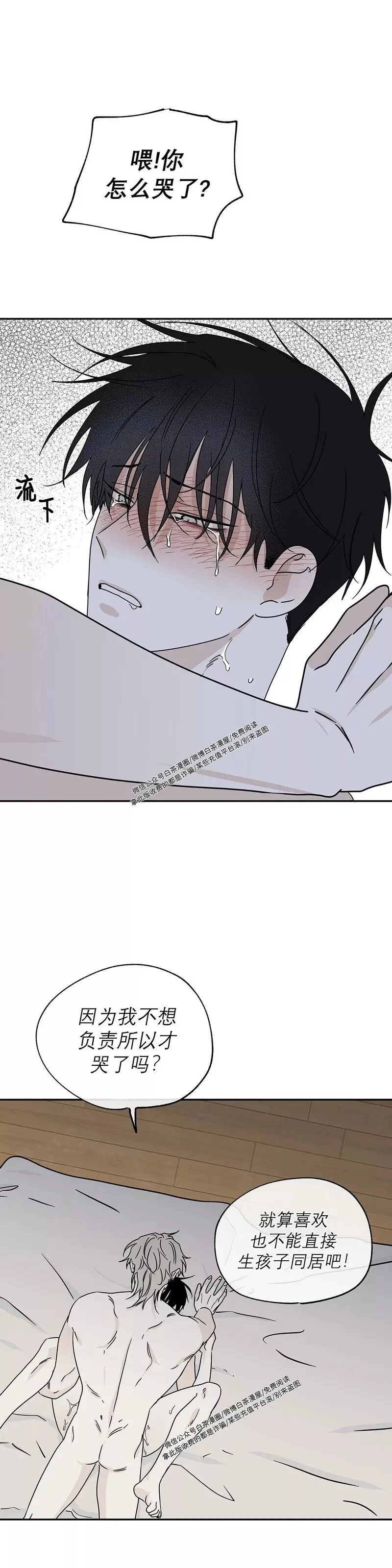 第28话 第7页
