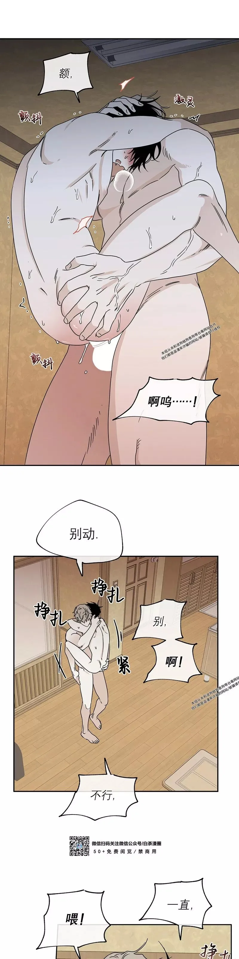 第28话 第13页
