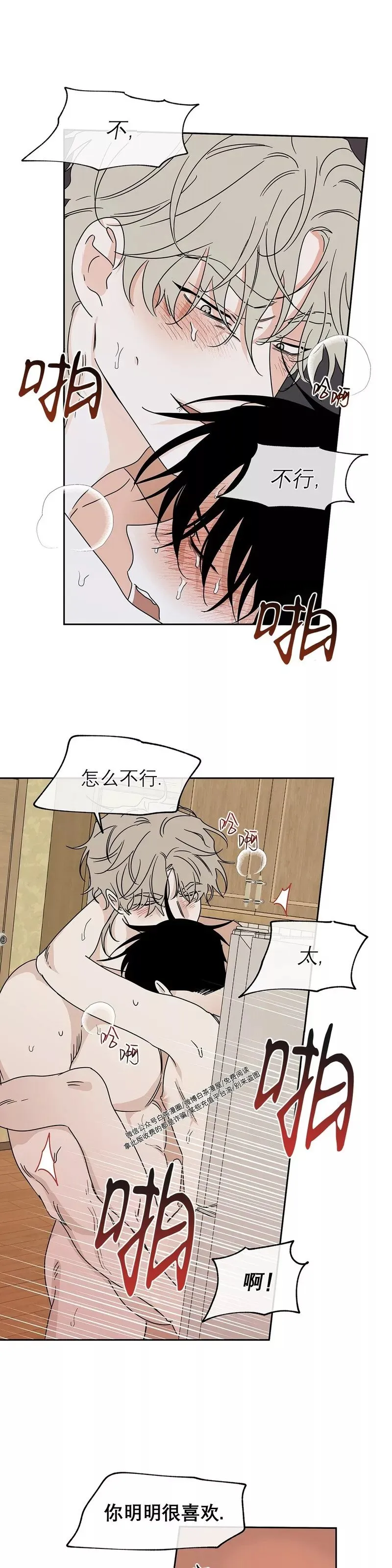 第28话 第20页