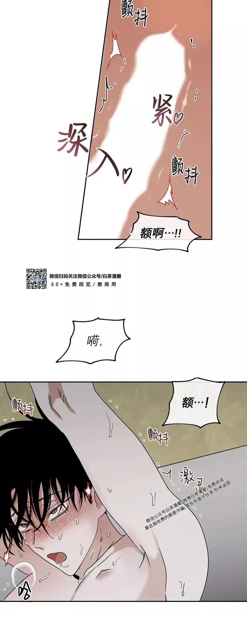 第28话 第21页