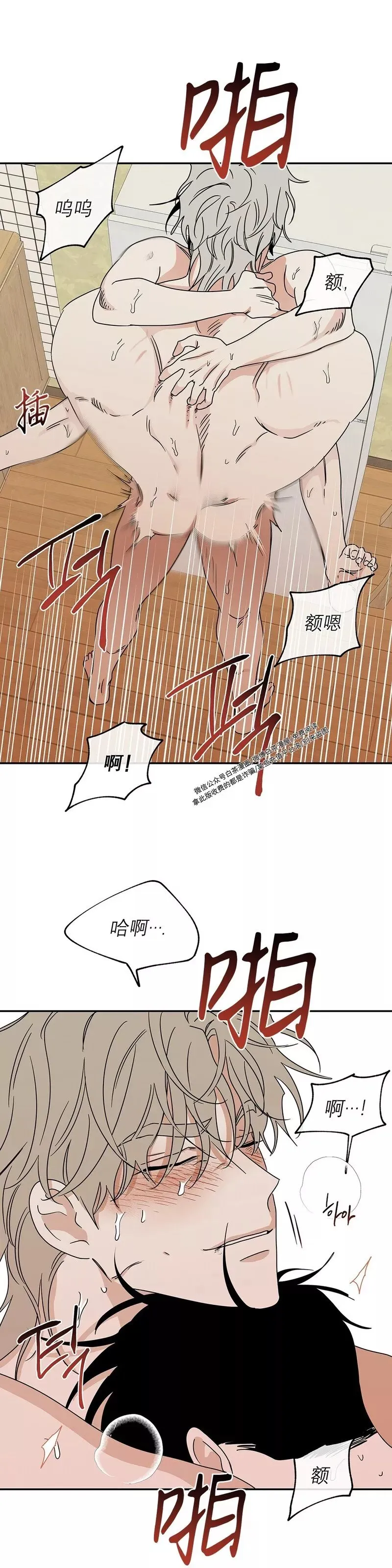 第28话 第22页