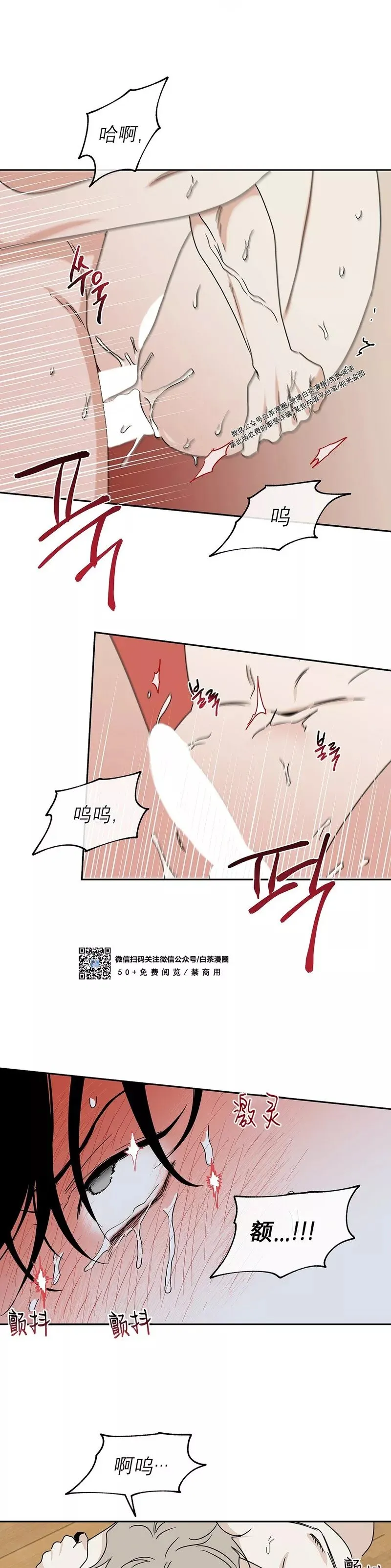 第28话 第23页