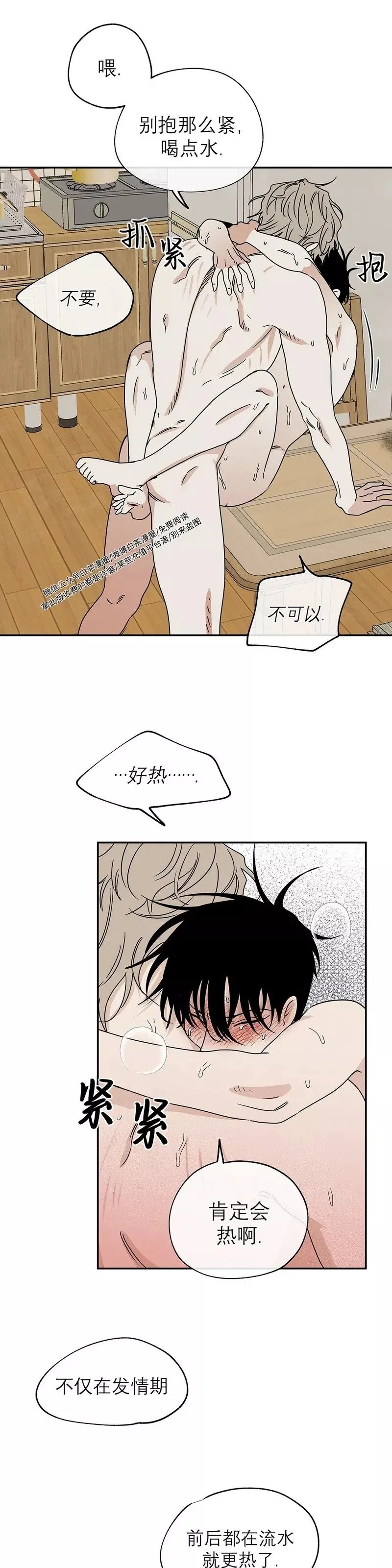 第28话 第29页