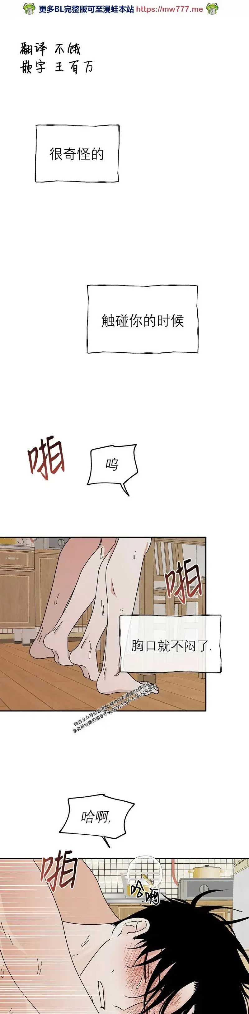 第29话 第一季完 第1页