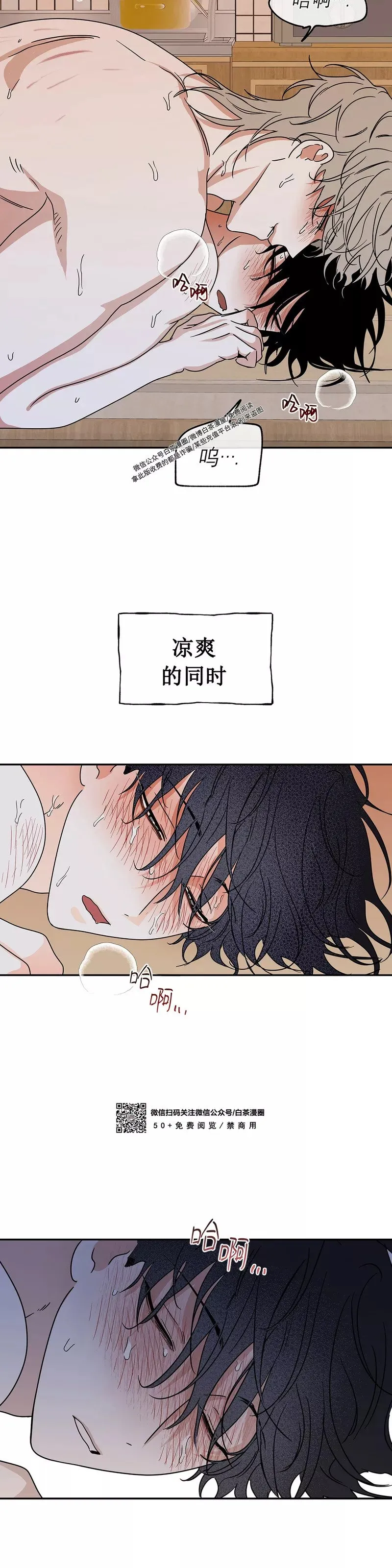第29话 第一季完 第3页