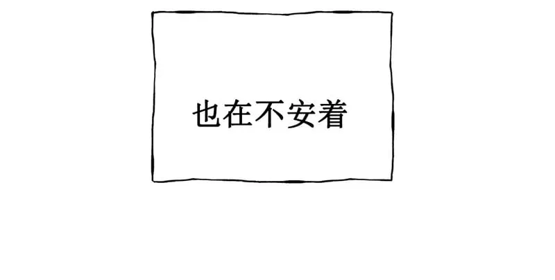 第29话 第一季完 第4页
