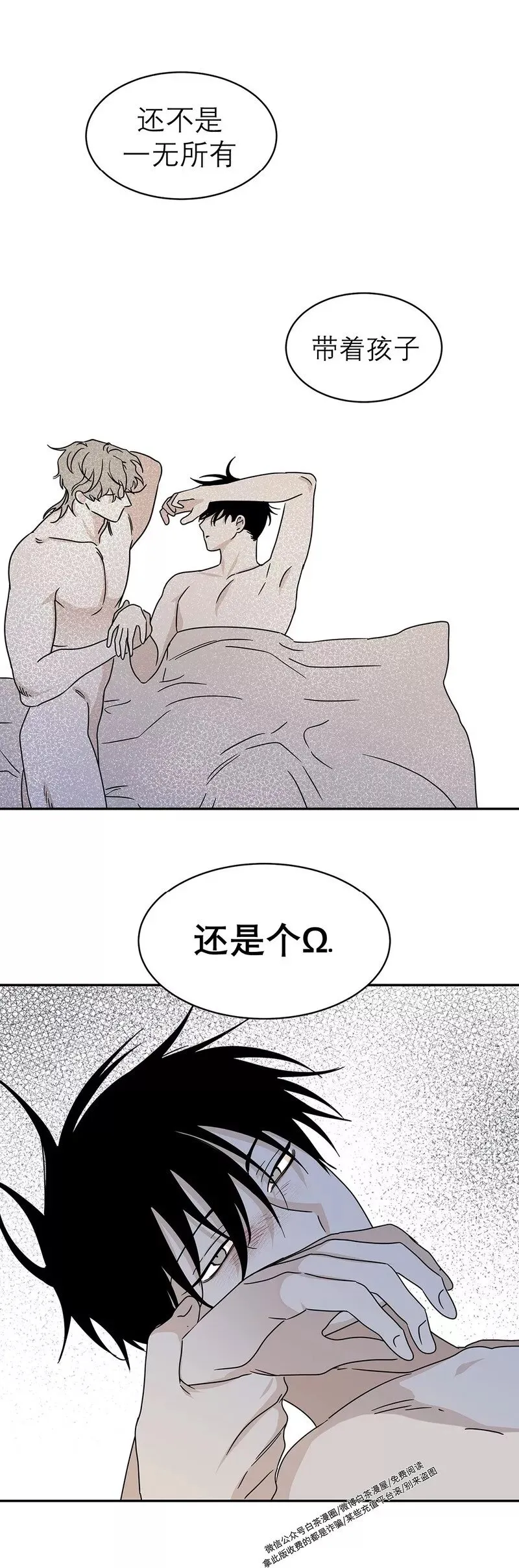 第29话 第一季完 第7页