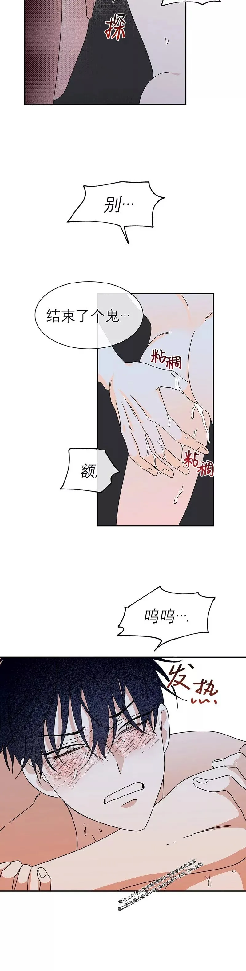第29话 第一季完 第13页