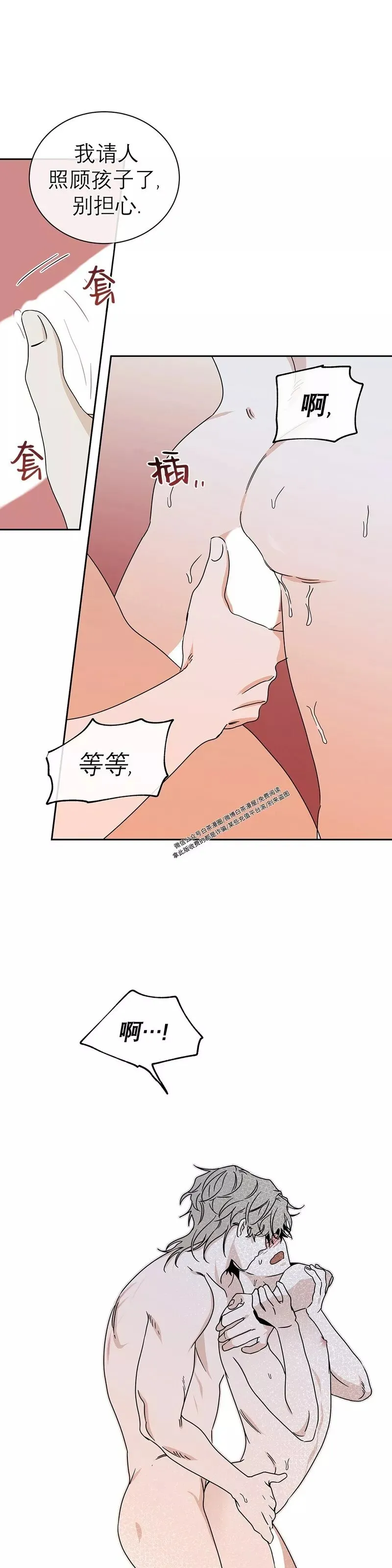 第29话 第一季完 第14页