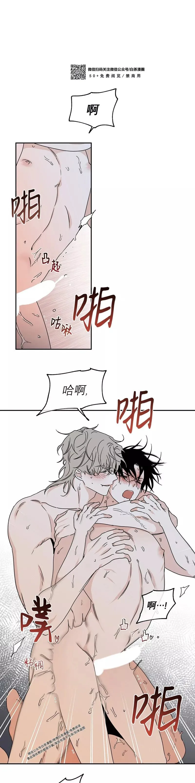 第29话 第一季完 第18页