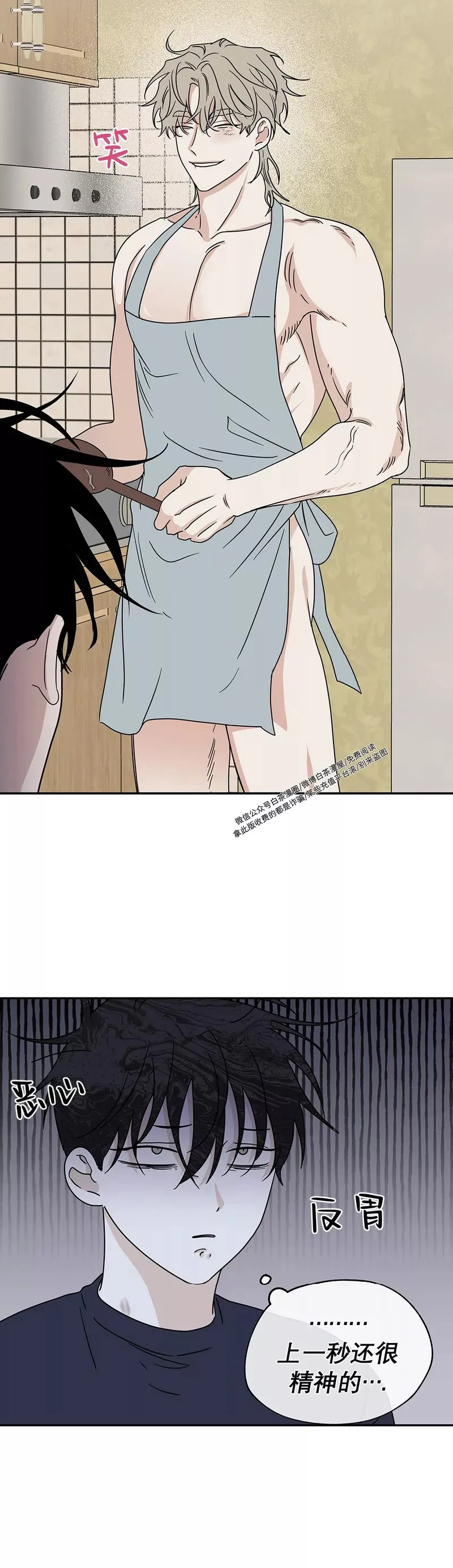 第29话 第一季完 第24页