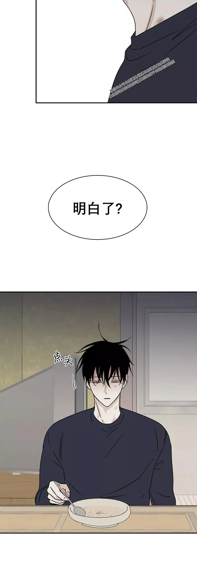 第29话 第一季完 第31页