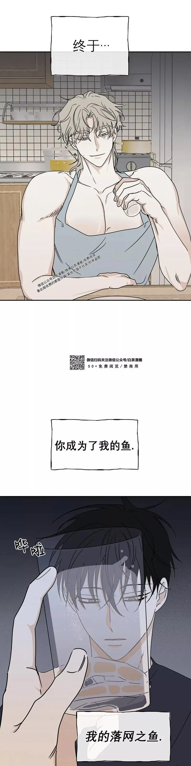 第29话 第一季完 第32页