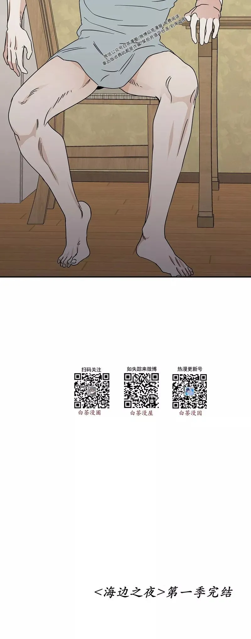 第29话 第一季完 第34页