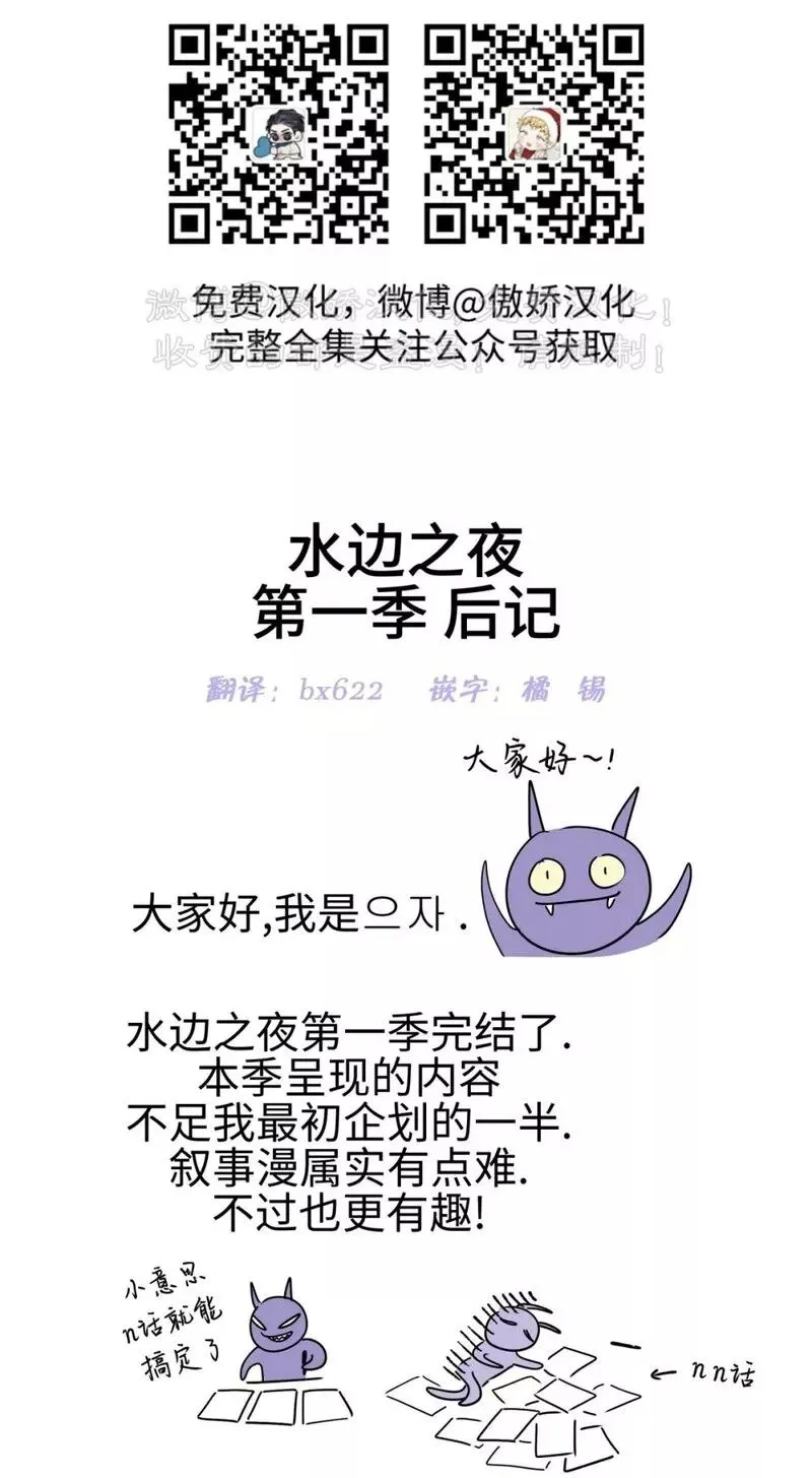 后记 第1页