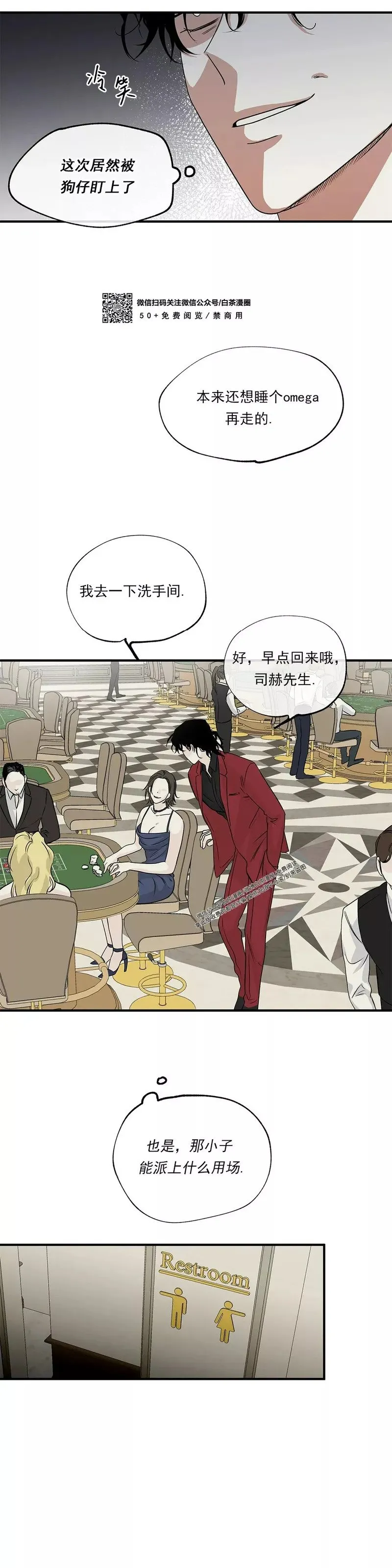第30话 第3页