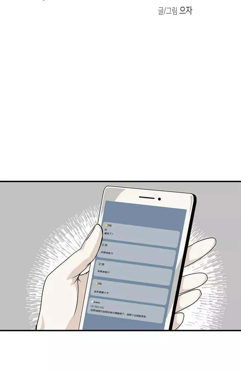 第30话 第6页