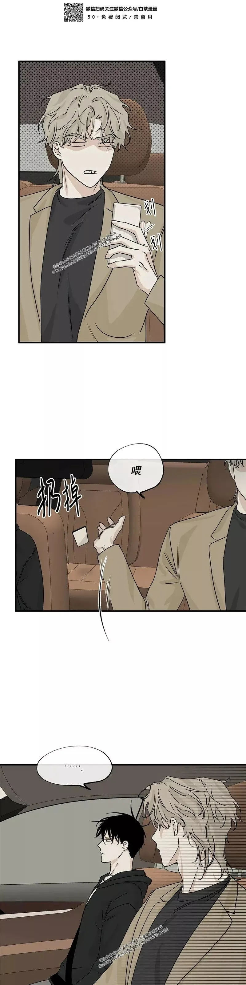 第30话 第7页