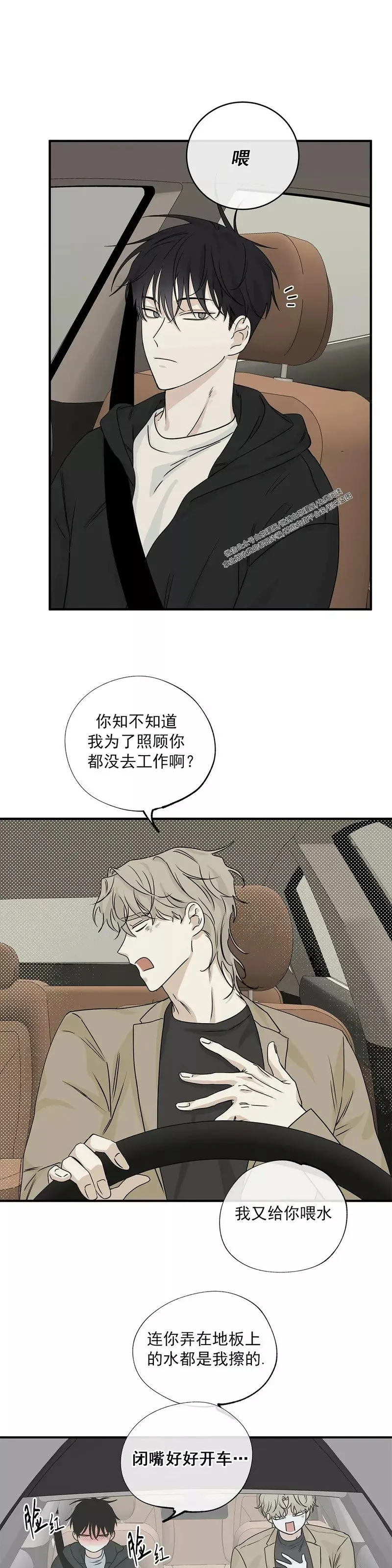 第30话 第9页