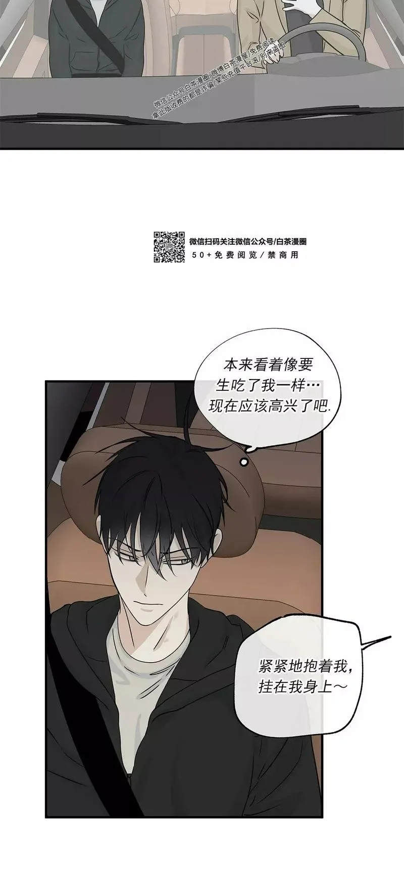 第30话 第10页
